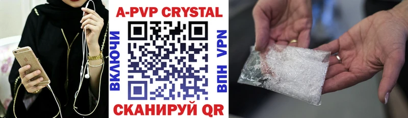 A PVP Crystall  Полесск 