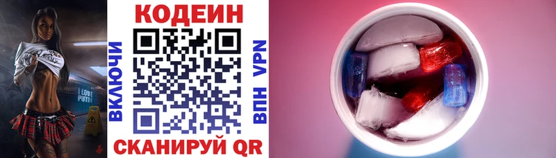 магазин продажи   Полесск  Кодеиновый сироп Lean Purple Drank 