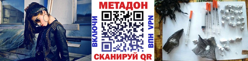 Метадон VHQ  наркошоп  Полесск 